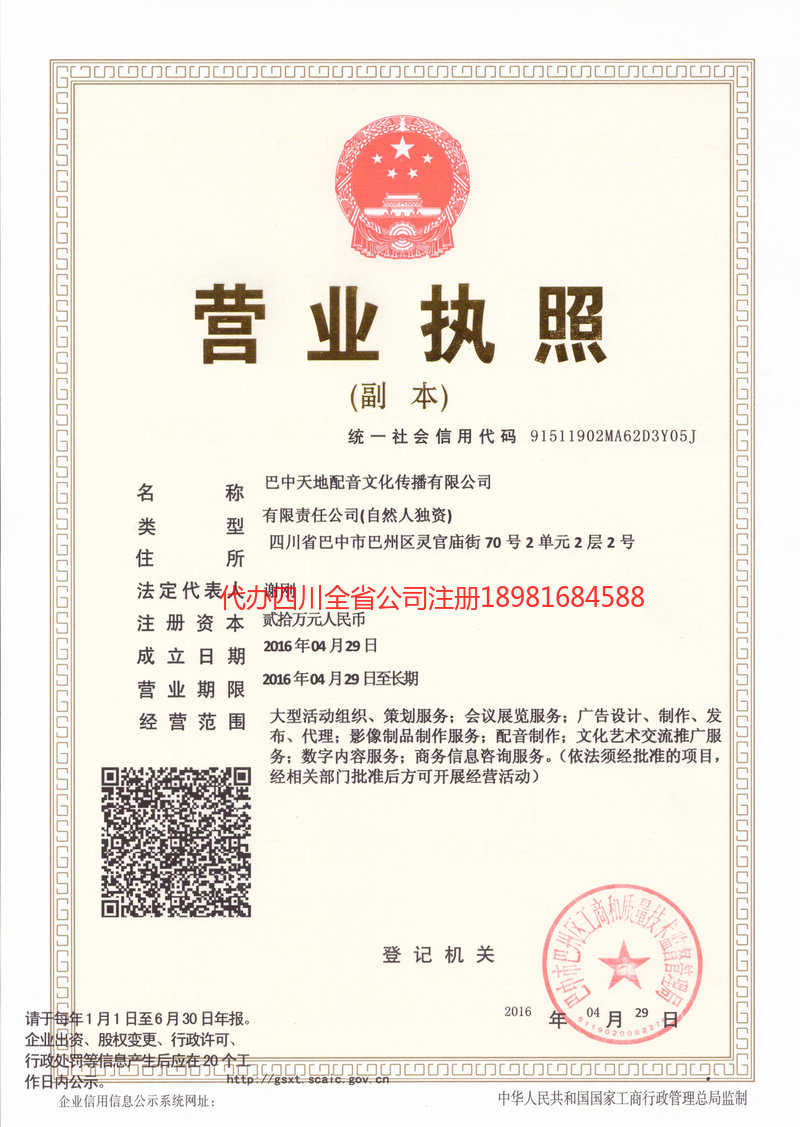 东方东方天地配音文化传播有限公司